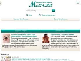 'med74.ru' screenshot