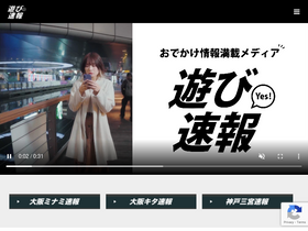 'asobisokuho.com' screenshot