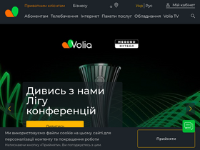 'kharkov.ex.volia.com' screenshot