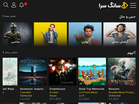 'songsara.net' screenshot