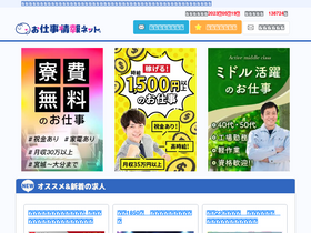 oshigoto-info.com