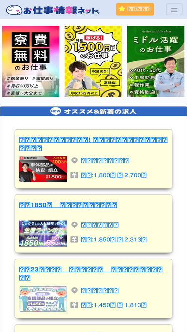 oshigoto-info.com