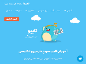 'typeo.top' screenshot