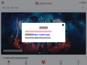 'cupfox.com' screenshot