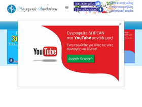 'mageirikesapolauseis.gr' screenshot