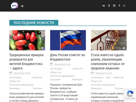 otvprim.ru