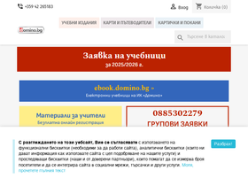 domino.bg