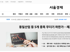 'sedaily.com' screenshot