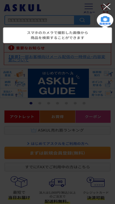 askul.co.jp