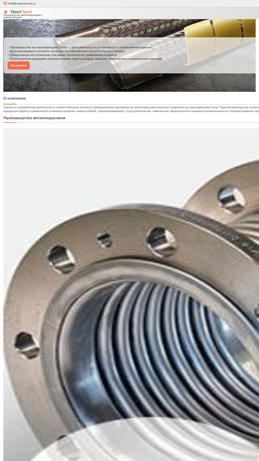 uralpromufa.ru