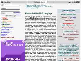 'sql-ex.ru' screenshot