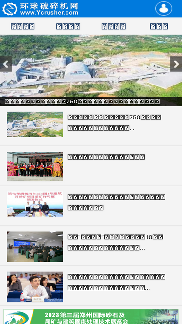 ycrusher.com