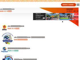 honolulumarathon.jp