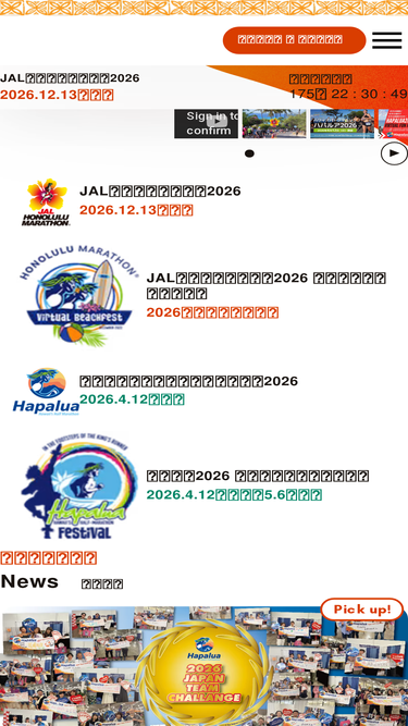 honolulumarathon.jp