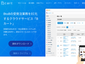 'bcart.jp' screenshot