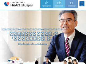 'heart-lab.jp' screenshot