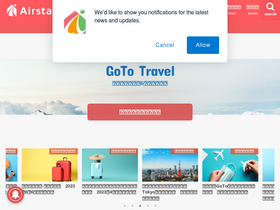 'airstair.jp' screenshot