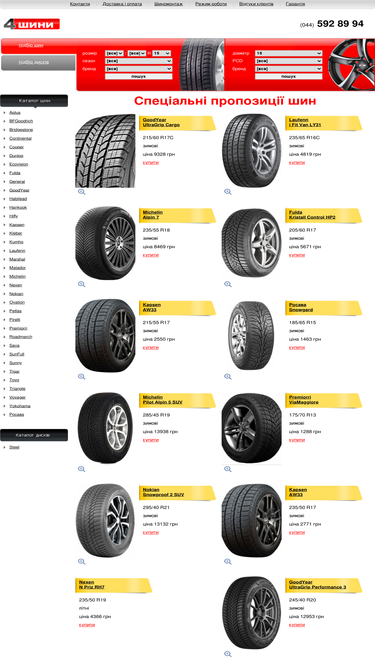 4tyres.ua