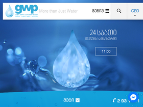 'gwp.ge' screenshot