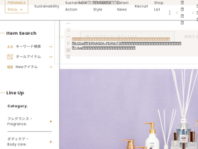 'fernanda.jp' screenshot