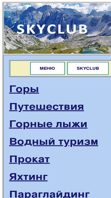 skyclub.com.ua