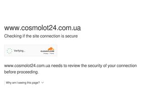 'cosmolot24.com.ua' screenshot