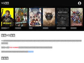 'vgbaike.com' screenshot