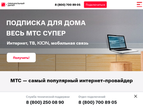 'mtsru.ru' screenshot