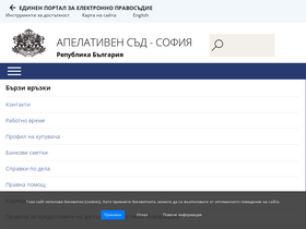 sofia-as.justice.bg