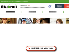mannet.co.jp