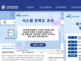 'krm.or.kr' screenshot