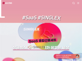 'lgcns.com' screenshot