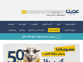'ajeeb.net' screenshot