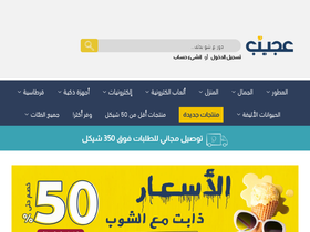 'ajeeb.net' screenshot