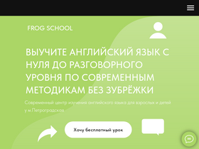 thefrog.ru