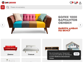 'domdivanov45.com' screenshot
