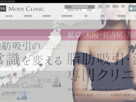 'mods-clinic.com' screenshot