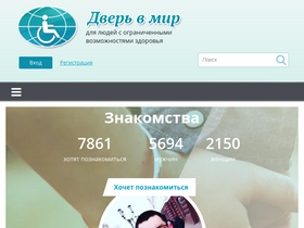 'doorinworld.ru' screenshot