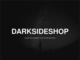 darksideshop.com