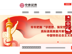 'zts.com.cn' screenshot