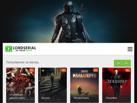 'lordserial.run' screenshot