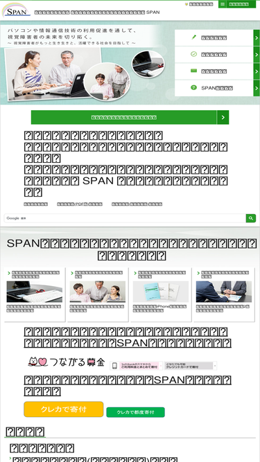 span.jp
