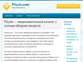 'pilyule.com' screenshot