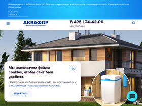 'aquaphor.ru' screenshot