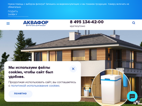 'vladimir.shop.aquaphor.ru' screenshot