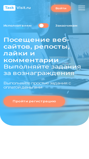 task-visit.ru