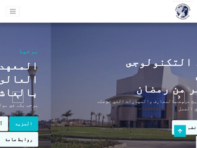'hti.edu.eg' screenshot