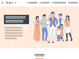 'hakensearch.net' screenshot