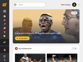 'leadersport.ge' screenshot