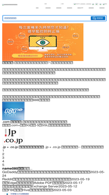 name.080.net